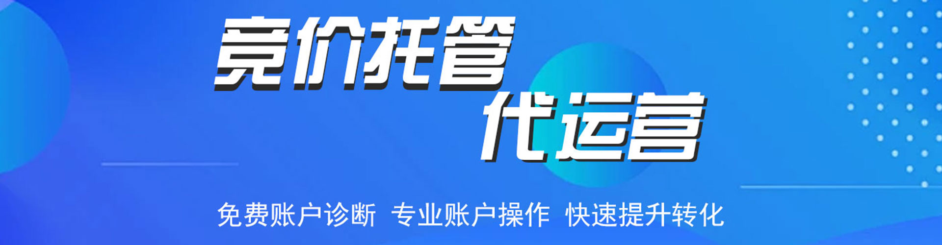 宁蒗百度竞价代理